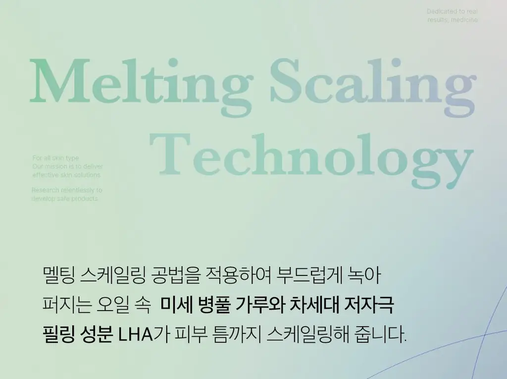 [요철/블랙헤드 케어] 메디큐브 슈퍼 시카 딥 클렌징밤 100ml 상세페이지 19